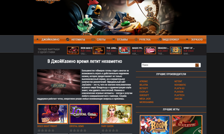 Джойказино доступное зеркало сайта работающее зеркало игровые автоматы играть онлайн бонус 777 руб