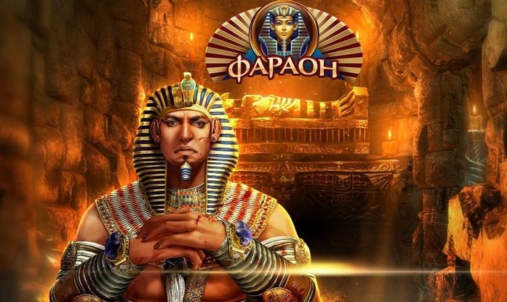 Игры бесплатно казино фараон ставки на казино